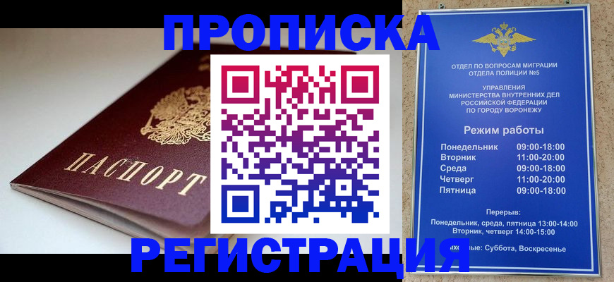 найти адрес прописки в Новопавловске